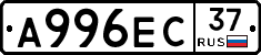 А996ЕС37 - 
