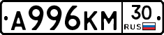 А996КМ30 - 
