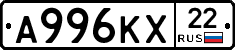 А996КХ22 - 