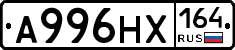 А996НХ164 - 
