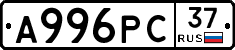 А996РС37 - 
