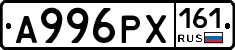 А996РХ161 - 