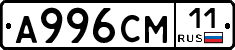 А996СМ11 - 