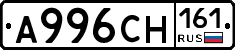 А996СН161 - 