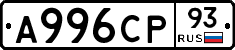 А996СР93 - 