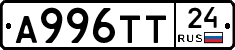 А996ТТ24 - 