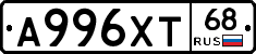 А996ХТ68 - 