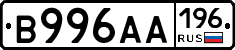 В996АА196 - 