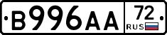 В996АА72 - 
