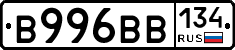 В996ВВ134 - 
