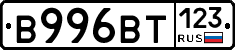 В996ВТ123 - 