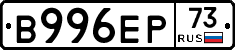 В996ЕР73 - 