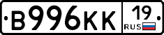 В996КК19 - 