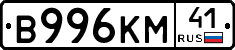 В996КМ41 - 