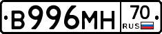 В996МН70 - 