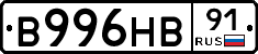 В996НВ91 - 