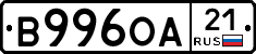 В996ОА21 - 
