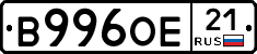 В996ОЕ21 - 
