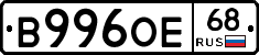 В996ОЕ68 - 