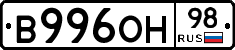 В996ОН98 - 