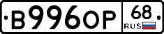 В996ОР68 - 