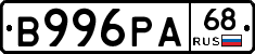 В996РА68 - 