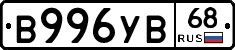В996УВ68 - 