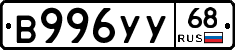 В996УУ68 - 