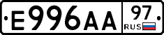 Е996АА97 - 