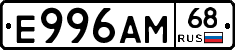 Е996АМ68 - 