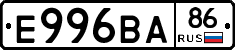 Е996ВА86 - 