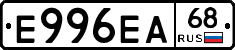 Е996ЕА68 - 