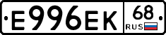 Е996ЕК68 - 