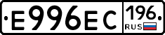 Е996ЕС196 - 