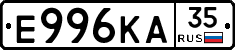 Е996КА35 - 