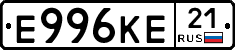 Е996КЕ21 - 