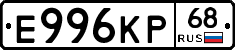 Е996КР68 - 