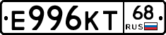 Е996КТ68 - 