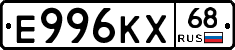 Е996КХ68 - 