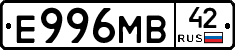 Е996МВ42 - 