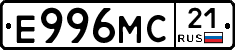 Е996МС21 - 