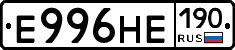 Е996НЕ190 - 