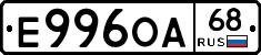 Е996ОА68 - 