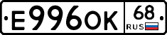 Е996ОК68 - 