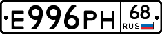 Е996РН68 - 