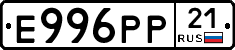 Е996РР21 - 