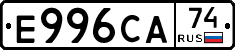Е996СА74 - 