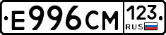 Е996СМ123 - 