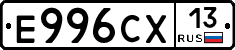 Е996СХ13 - 