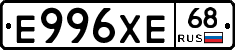 Е996ХЕ68 - 